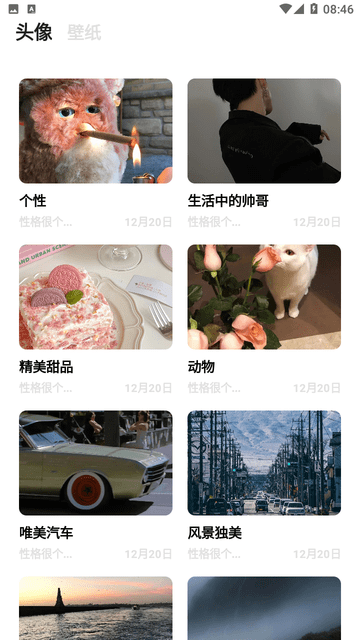 柚子空间截图4
