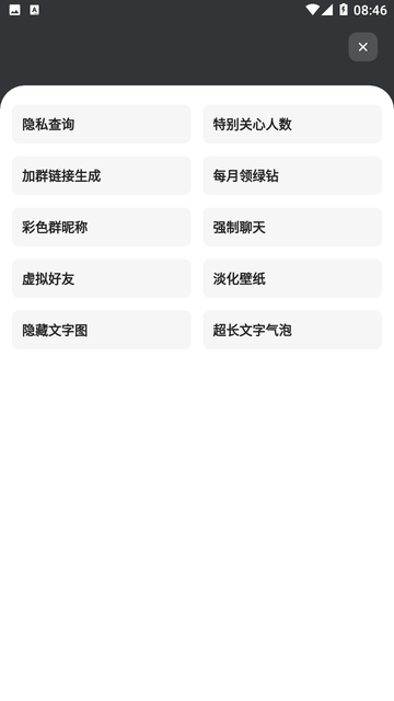 柚子空间截图2