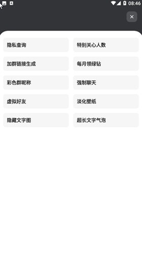 柚子空间最新下载