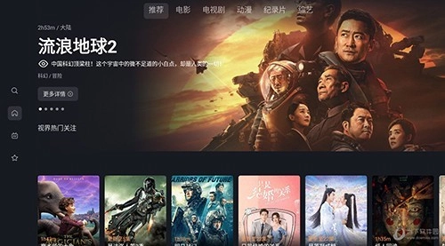 星视界安卓免费版图4