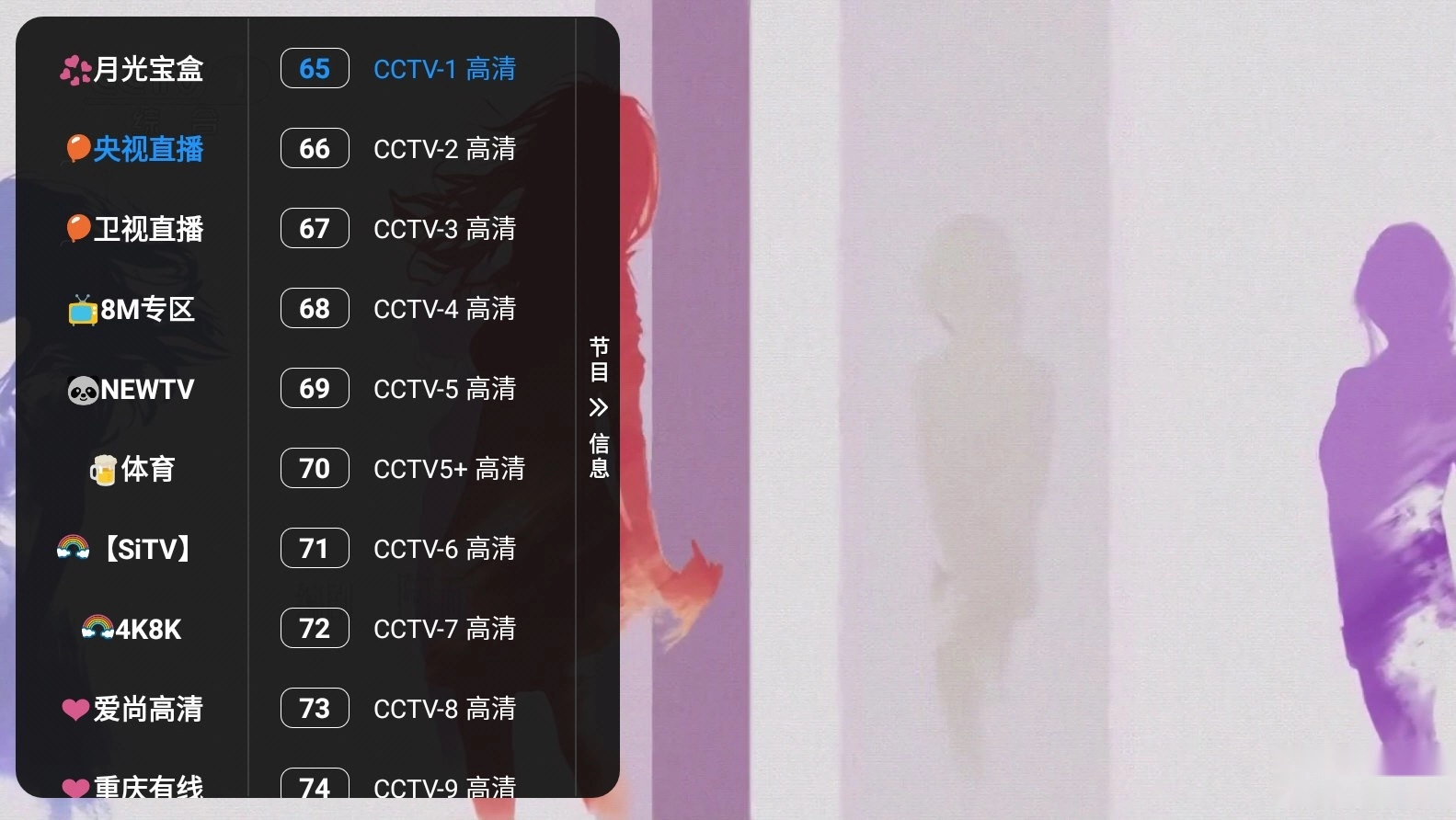 月光宝盒MAX安卓免费版