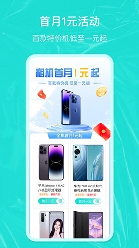 全租机最新版图2