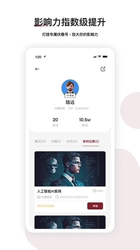 伏羲知库手机最新版图5