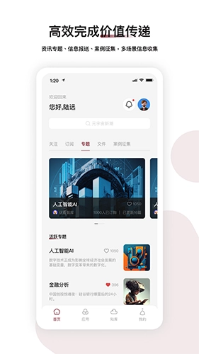 伏羲知库手机最新版图3