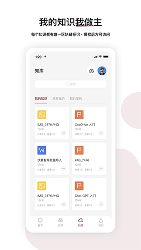 伏羲知库手机最新版图4