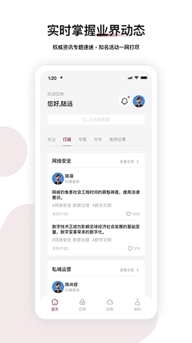 伏羲知库手机最新版图2