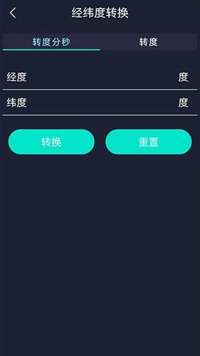 海拔测量仪地图免费版图3