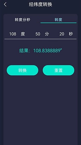 海拔测量仪地图免费版图1