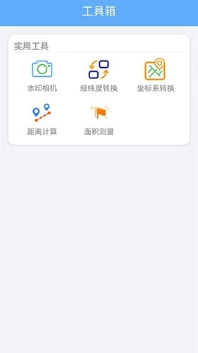 海拔测量仪地图免费版图2