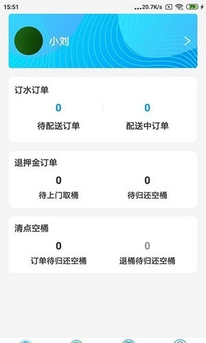 水到渠成骑手免费版图1
