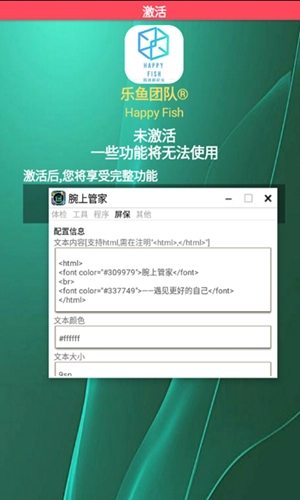 腕上管家安卓直装版图1