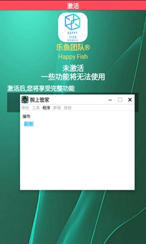 腕上管家安卓直装版图3
