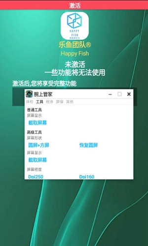腕上管家安卓直装版图2