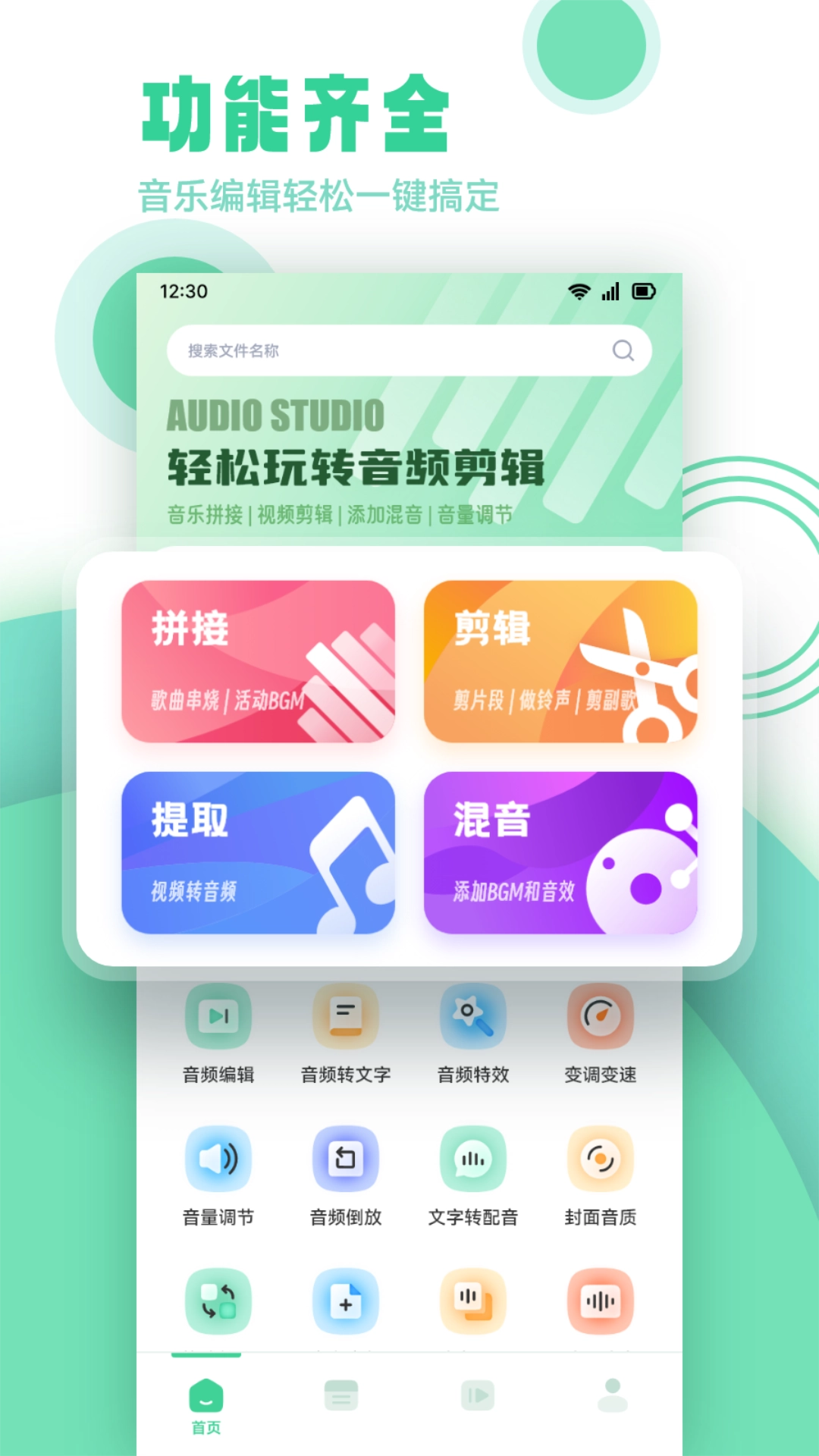 剪辑侠免费原版图3