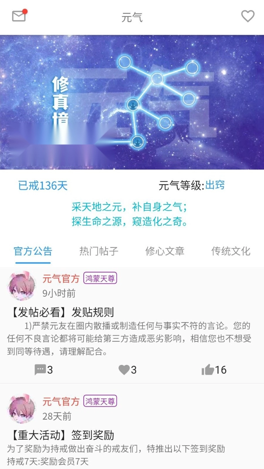 元气助手 通用版