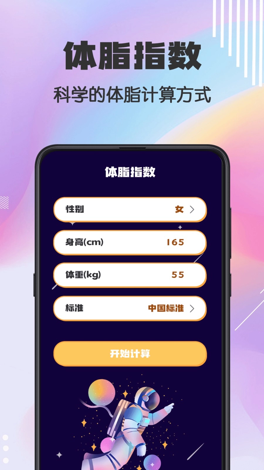 Cute计算器安卓版