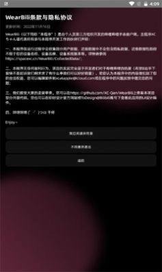 wearbili通用版图2