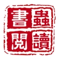 书虫最新免费版