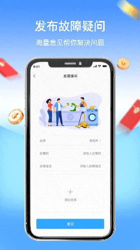 师傅驿站安卓版图1