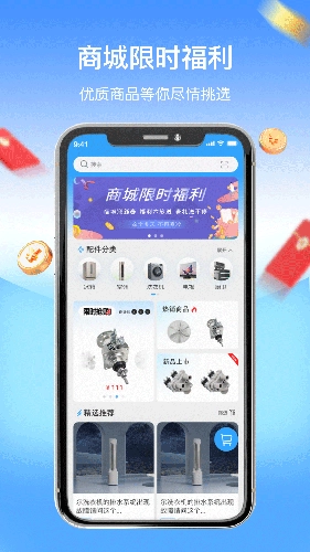 师傅驿站安卓版图2
