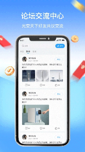 师傅驿站安卓版图4