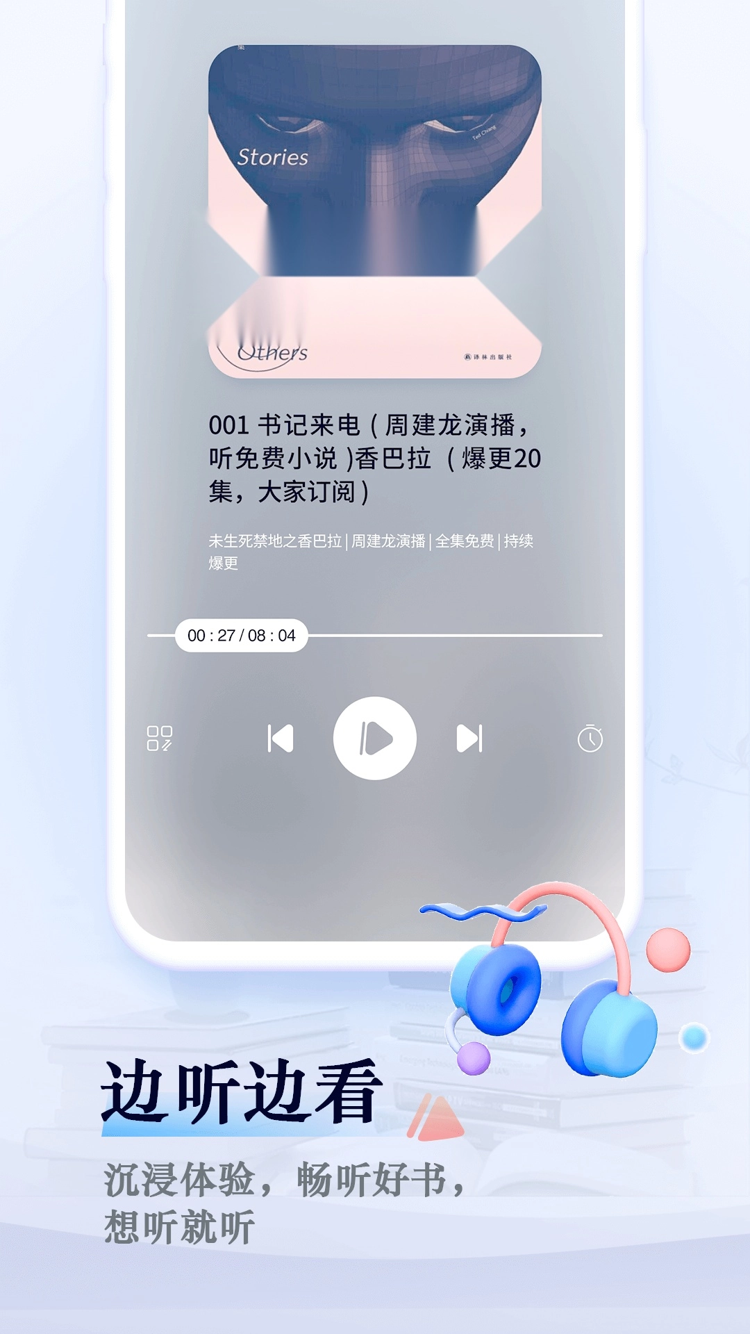 笔趣阁2026手机正版图2