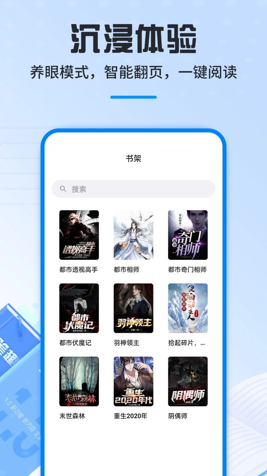 笔趣阁2026手机正版图4