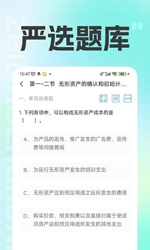 注册会计之了课堂安卓免费版
