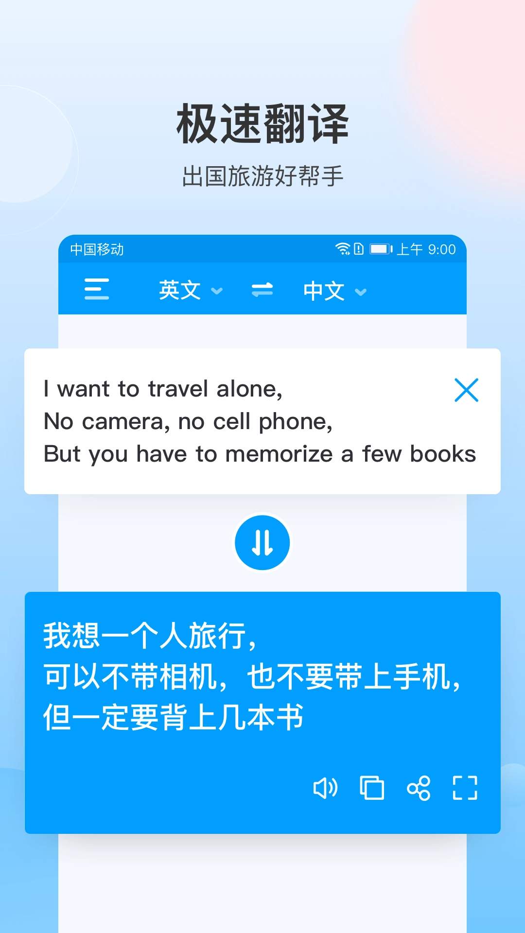 你好翻译君正版图2