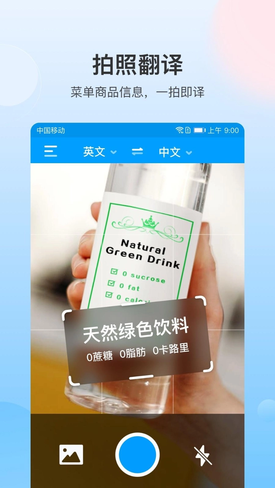 你好翻译君正版图4