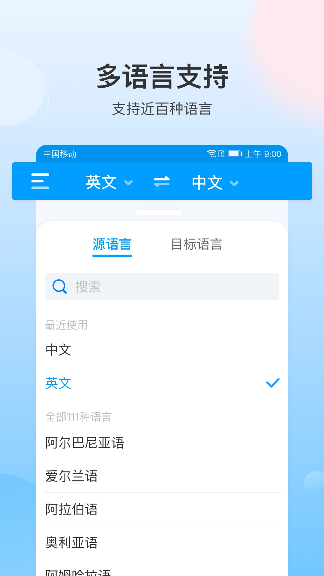 你好翻译君正版图3