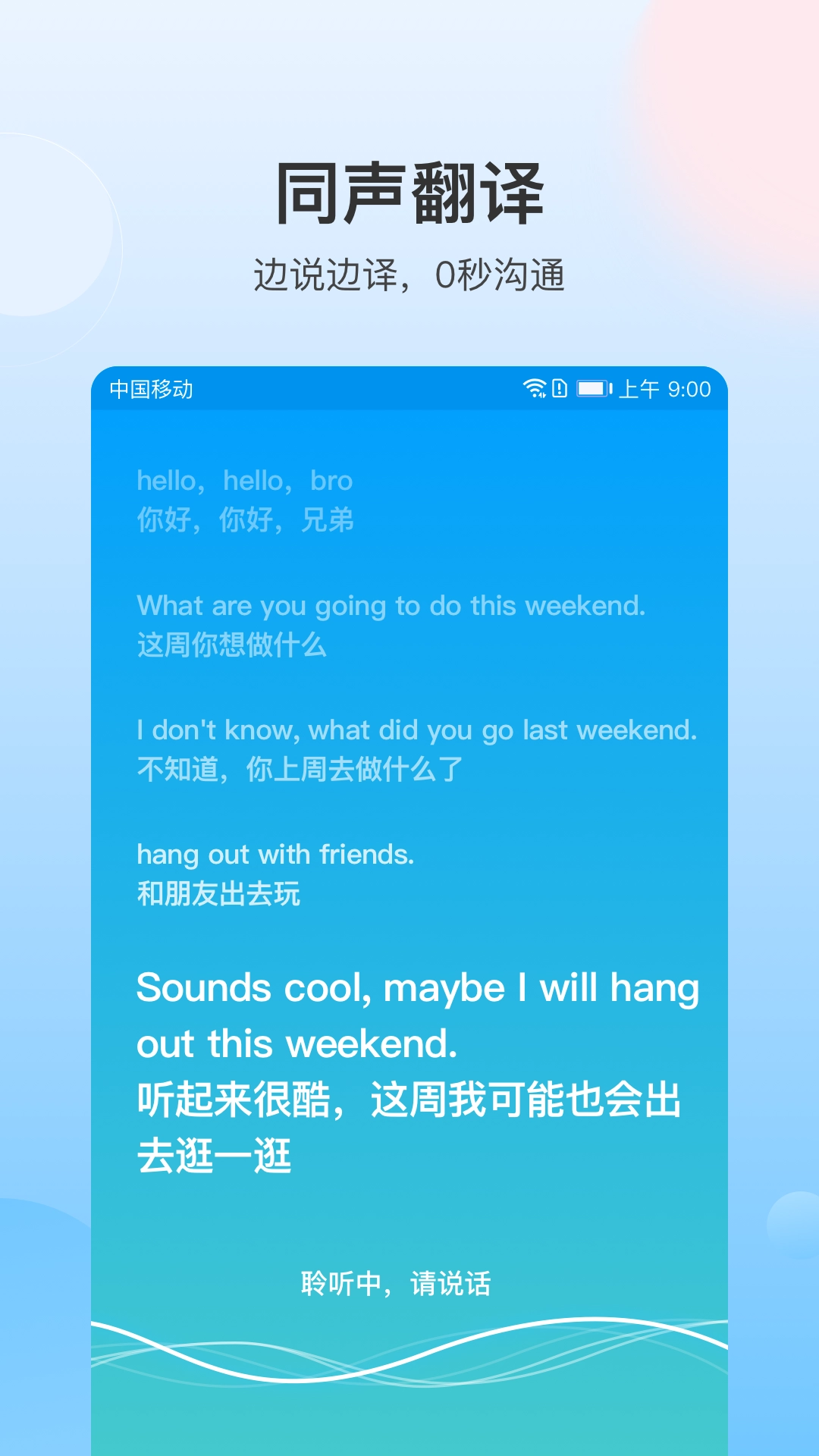 你好翻译君正版图5