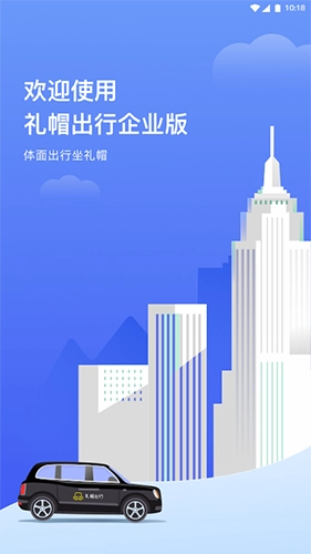 礼帽企业版图1