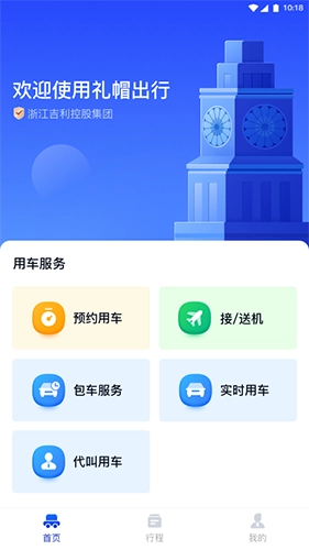礼帽企业版图2