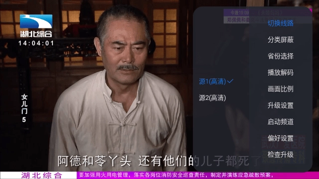 电视节目清单手机正版图1