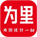 为里设计免费版