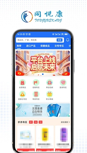 同悦康最新免费版