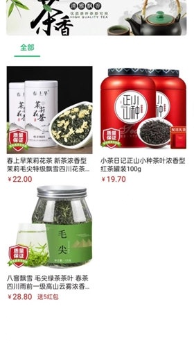 云亦茶界官网版下载