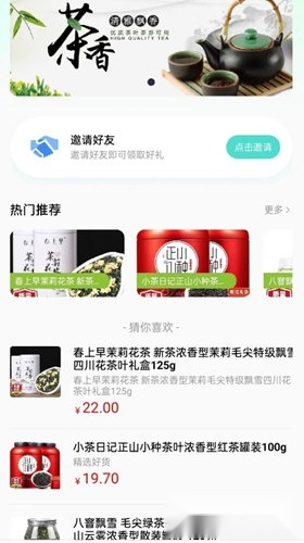 云亦茶界官网版下载