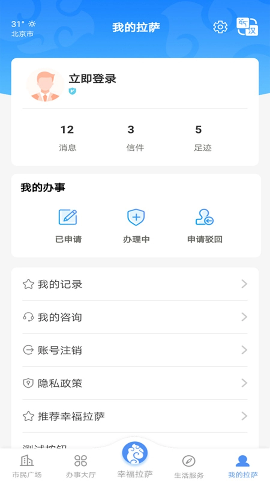 幸福拉萨最新版图2