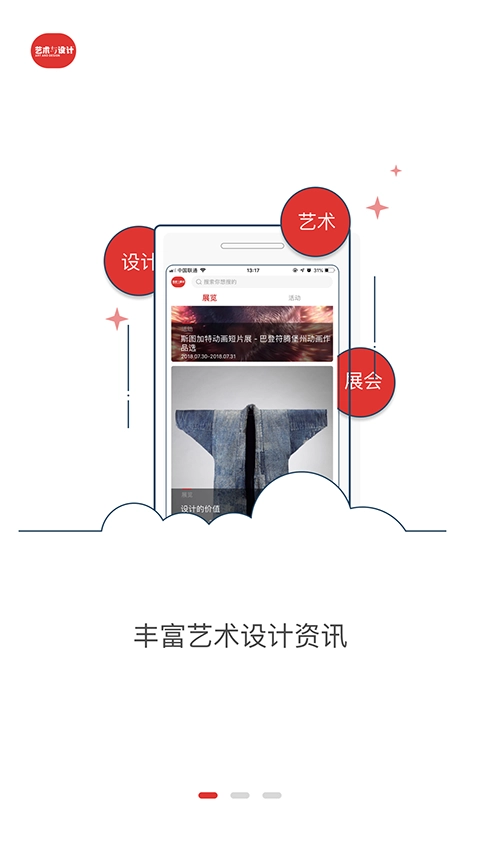艺术与设计官方版图3