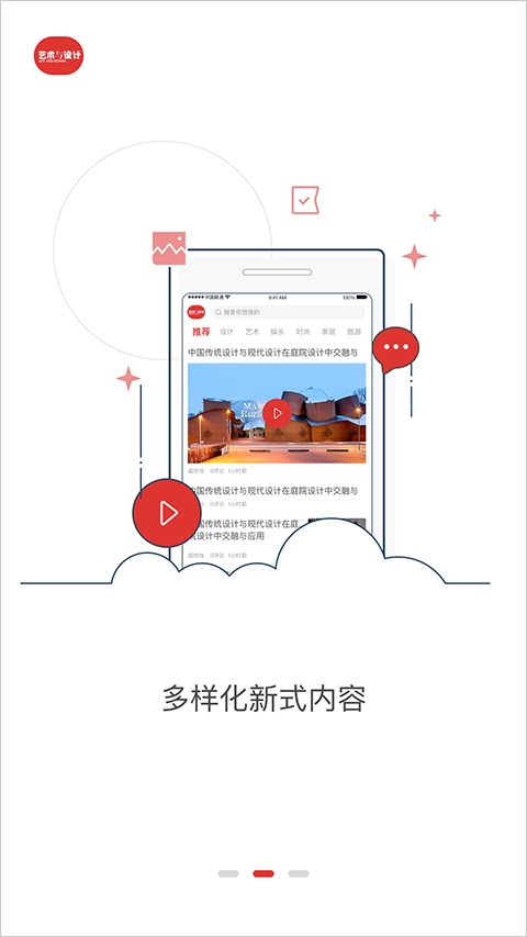 艺术与设计官方版图2