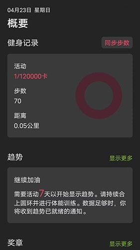 大家爱健身官方版图4