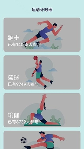 大家爱健身官方版图1