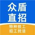 众盾直招最新免费版