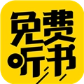 听书神器手机版