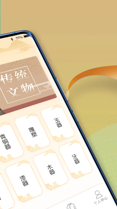 点点智慧树安卓免费版图1