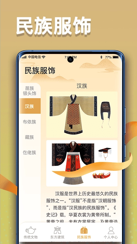 点点智慧树安卓免费版图4