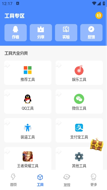 库简盒安卓免费版图3