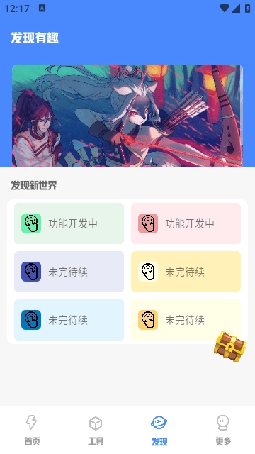 库简盒安卓免费版图5